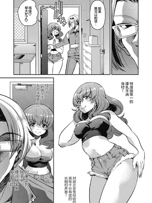 [井上よしひさ] 潜入!淫縛女捜査官 File：3（COMIC 阿吽 2024年4月号 [心海汉化组]_07