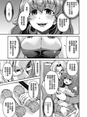 [井上よしひさ] 潜入!淫縛女捜査官 File：3（COMIC 阿吽 2024年4月号 [心海汉化组]_09