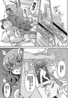 [井上よしひさ] 潜入!淫縛女捜査官 File：3（COMIC 阿吽 2024年4月号 [心海汉化组]_13