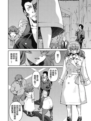 [井上よしひさ] 潜入!淫縛女捜査官 File：3（COMIC 阿吽 2024年4月号 [心海汉化组]_16