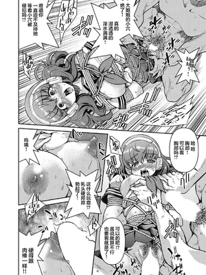 [井上よしひさ] 潜入!淫縛女捜査官 File：3（COMIC 阿吽 2024年4月号 [心海汉化组]_22