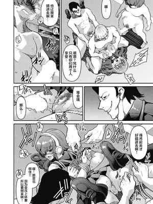 [井上よしひさ] 潜入!淫縛女捜査官 File：3（COMIC 阿吽 2024年4月号 [心海汉化组]_24