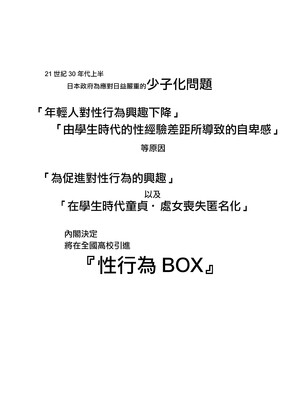 [ダンシングボイ～ン (人風メーン)] 匿名性交BOX 01 風紀委員長 [中国翻訳] [路过的骑士汉化组] [無修正] [restday111移植]_07
