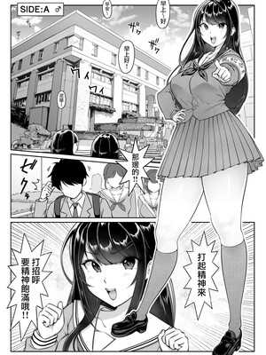 [ダンシングボイ～ン (人風メーン)] 匿名性交BOX 01 風紀委員長 [中国翻訳] [路过的骑士汉化组] [無修正] [restday111移植]_10