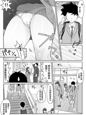 [ダンシングボイ～ン (人風メーン)] 匿名性交BOX 01 風紀委員長 [中国翻訳] [路过的骑士汉化组] [無修正] [restday111移植]_11