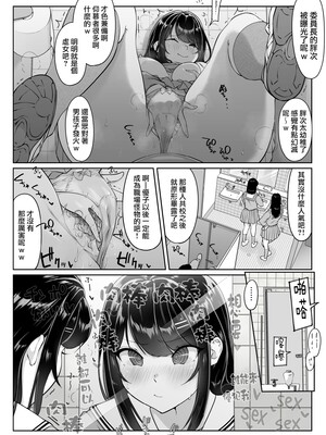 [ダンシングボイ～ン (人風メーン)] 匿名性交BOX 01 風紀委員長 [中国翻訳] [路过的骑士汉化组] [無修正] [restday111移植]_15