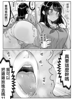 [ダンシングボイ～ン (人風メーン)] 匿名性交BOX 01 風紀委員長 [中国翻訳] [路过的骑士汉化组] [無修正] [restday111移植]_18