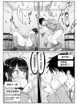 [ダンシングボイ～ン (人風メーン)] 匿名性交BOX 01 風紀委員長 [中国翻訳] [路过的骑士汉化组] [無修正] [restday111移植]_24