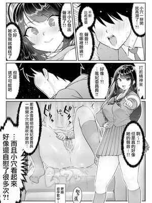 [ダンシングボイ～ン (人風メーン)] 匿名性交BOX 01 風紀委員長 [中国翻訳] [路过的骑士汉化组] [無修正] [restday111移植]_30