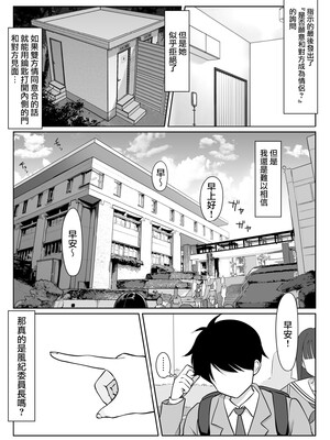 [ダンシングボイ～ン (人風メーン)] 匿名性交BOX 01 風紀委員長 [中国翻訳] [路过的骑士汉化组] [無修正] [restday111移植]_40