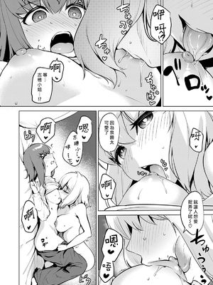 [Coupe] 続·情交見学 (COMIC 快楽天ビースト 2025年3月号) [摆烂吃瓜汉化] [無修正] [DL版]_09