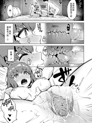 [Coupe] 続·情交見学 (COMIC 快楽天ビースト 2025年3月号) [摆烂吃瓜汉化] [無修正] [DL版]_12