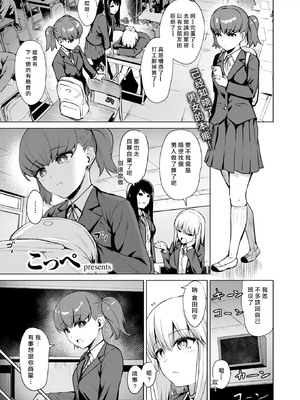 [Coupe] 続·情交見学 (COMIC 快楽天ビースト 2025年3月号) [摆烂吃瓜汉化] [無修正] [DL版]_02