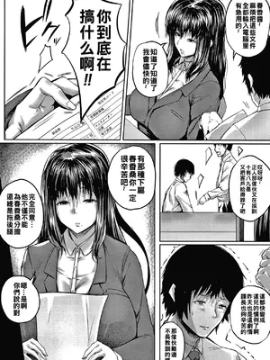 [ナスムスビム] 肉欲のしがらみ [中国翻訳]_010