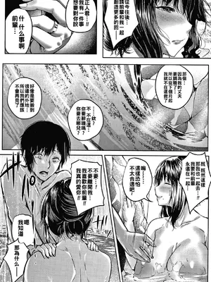 [ナスムスビム] 肉欲のしがらみ [中国翻訳]_019