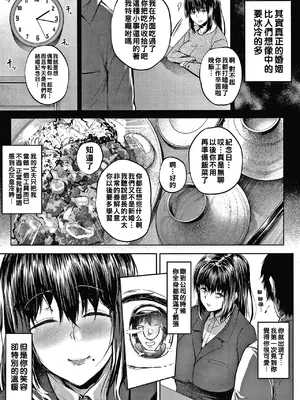 [ナスムスビム] 肉欲のしがらみ [中国翻訳]_025