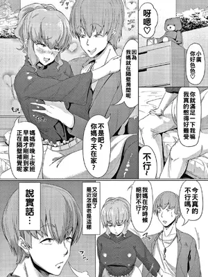 [ナスムスビム] 肉欲のしがらみ [中国翻訳]_029