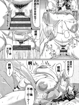 [ナスムスビム] 肉欲のしがらみ [中国翻訳]_036