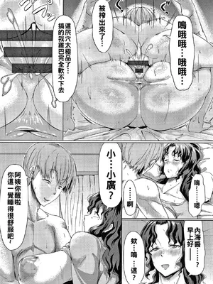 [ナスムスビム] 肉欲のしがらみ [中国翻訳]_037