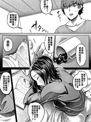 [ナスムスビム] 肉欲のしがらみ [中国翻訳]_053