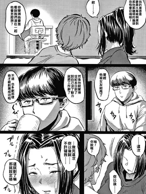 [ナスムスビム] 肉欲のしがらみ [中国翻訳]_060