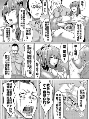 [ナスムスビム] 肉欲のしがらみ [中国翻訳]_070