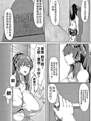 [ナスムスビム] 肉欲のしがらみ [中国翻訳]_072