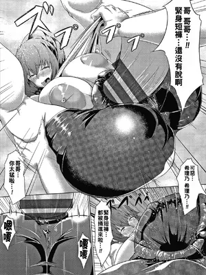 [ナスムスビム] 肉欲のしがらみ [中国翻訳]_077