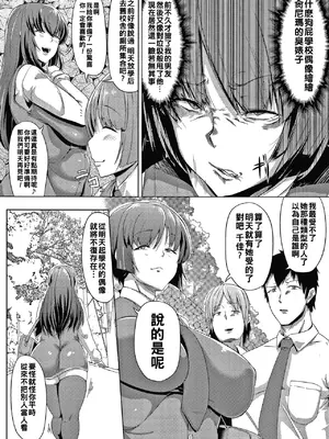 [ナスムスビム] 肉欲のしがらみ [中国翻訳]_094