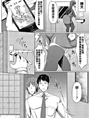 [ナスムスビム] 肉欲のしがらみ [中国翻訳]_095