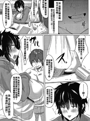 [ナスムスビム] 肉欲のしがらみ [中国翻訳]_118