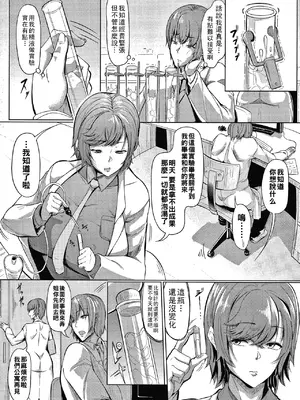 [ナスムスビム] 肉欲のしがらみ [中国翻訳]_137