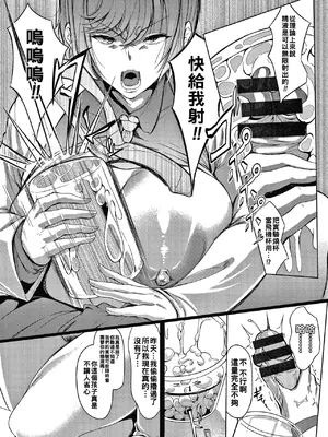 [ナスムスビム] 肉欲のしがらみ [中国翻訳]_143