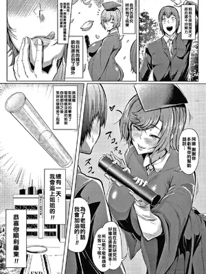 [ナスムスビム] 肉欲のしがらみ [中国翻訳]_161