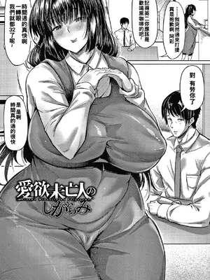 [ナスムスビム] 肉欲のしがらみ [中国翻訳]_164