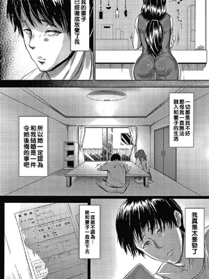 [ナスムスビム] 肉欲のしがらみ [中国翻訳]_165