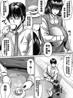 [ナスムスビム] 肉欲のしがらみ [中国翻訳]_167