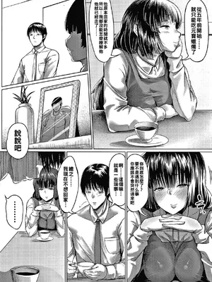 [ナスムスビム] 肉欲のしがらみ [中国翻訳]_168