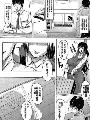 [ナスムスビム] 肉欲のしがらみ [中国翻訳]_183