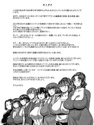 [ナスムスビム] 肉欲のしがらみ [中国翻訳]_190