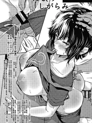 [ナスムスビム] 肉欲のしがらみ [中国翻訳]_196