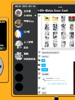 [柚十扇] Touch Me!! (COMIC 快楽天 2024年7月号) [中国翻訳] [無修正] [DL版] [吗喽汉化组] [restday111移植]_25__MP3