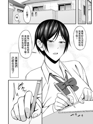 [Small Gift (ムオ)] 巨乳でボーイッシュな幼なじみの彼女とパコりたい！ [中国翻訳] [無修正]_04