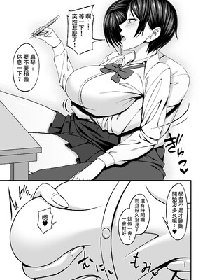 [Small Gift (ムオ)] 巨乳でボーイッシュな幼なじみの彼女とパコりたい！ [中国翻訳] [無修正]_05