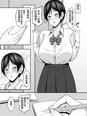 [Small Gift (ムオ)] 巨乳でボーイッシュな幼なじみの彼女とパコりたい！ [中国翻訳] [無修正]_17