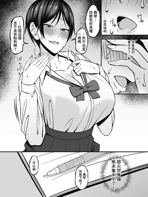 [Small Gift (ムオ)] 巨乳でボーイッシュな幼なじみの彼女とパコりたい！ [中国翻訳] [無修正]_18