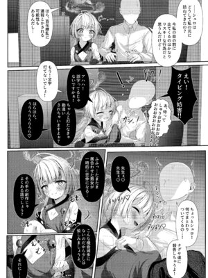 (C105) [HUNGRRRRY (qNdEbASeR)] 棕櫚ノ慾 滴ル跫音 (ブルーアーカイブ)_05