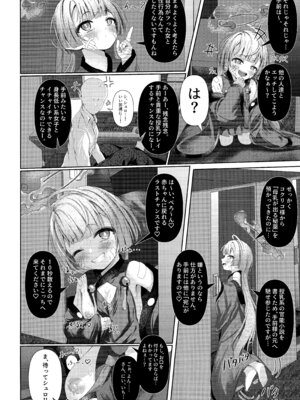 (C105) [HUNGRRRRY (qNdEbASeR)] 棕櫚ノ慾 滴ル跫音 (ブルーアーカイブ)_07