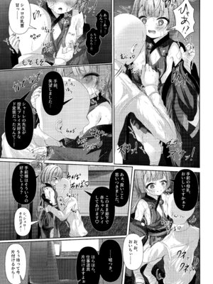 (C105) [HUNGRRRRY (qNdEbASeR)] 棕櫚ノ慾 滴ル跫音 (ブルーアーカイブ)_08