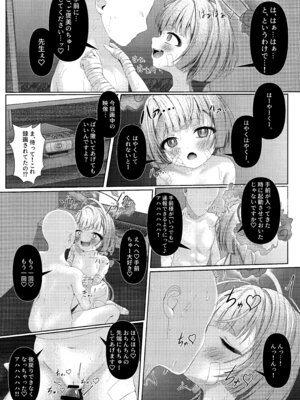 (C105) [HUNGRRRRY (qNdEbASeR)] 棕櫚ノ慾 滴ル跫音 (ブルーアーカイブ)_16